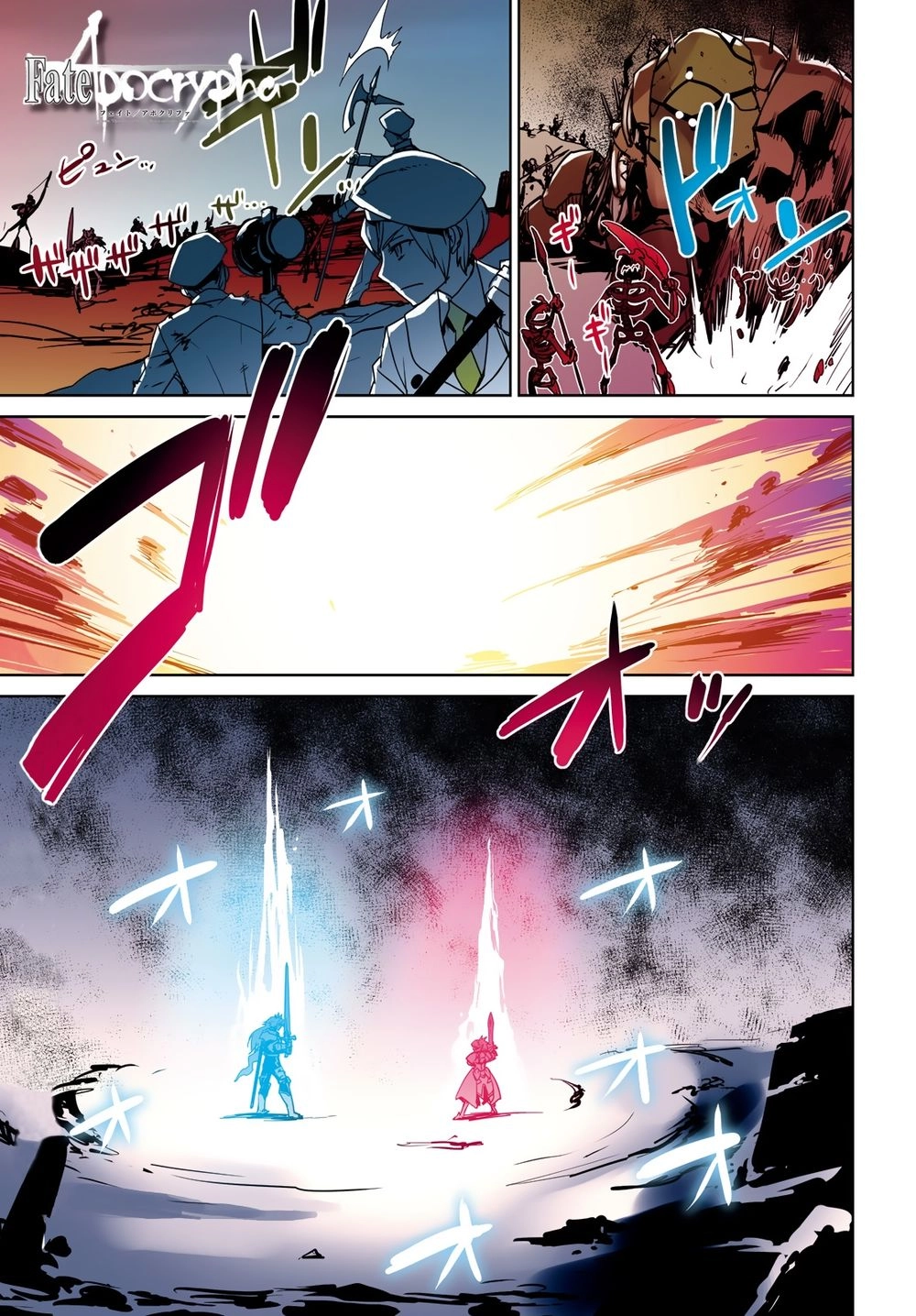 Fate/Apocrypha Chapter 1 - 5