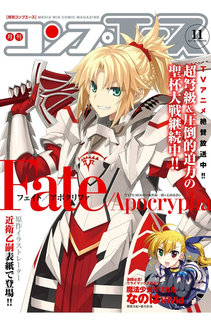 Fate/Apocrypha Chapter 17 - 1