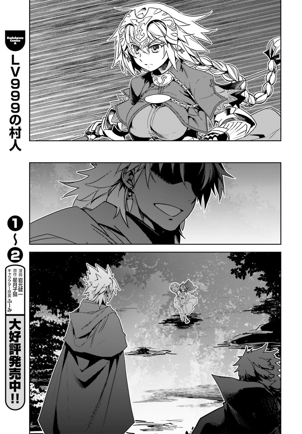 Fate/Apocrypha Chapter 22 - 6
