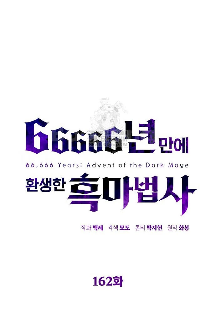 Sự Thức Tỉnh Của Hắc Ma Pháp Sư Sau 66666 Năm Chapter 162 - 10