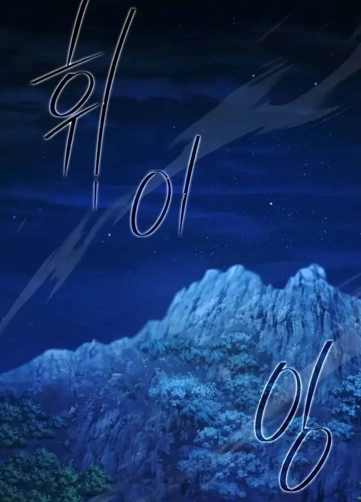 Sự Thức Tỉnh Của Hắc Ma Pháp Sư Sau 66666 Năm Chapter 169 - 2