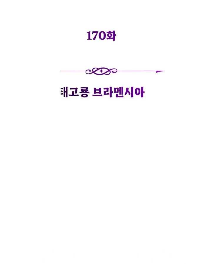 Sự Thức Tỉnh Của Hắc Ma Pháp Sư Sau 66666 Năm Chapter 170 - 80