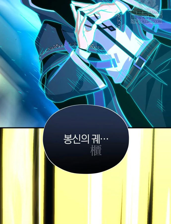 Sự Thức Tỉnh Của Hắc Ma Pháp Sư Sau 66666 Năm Chapter 170 - 196