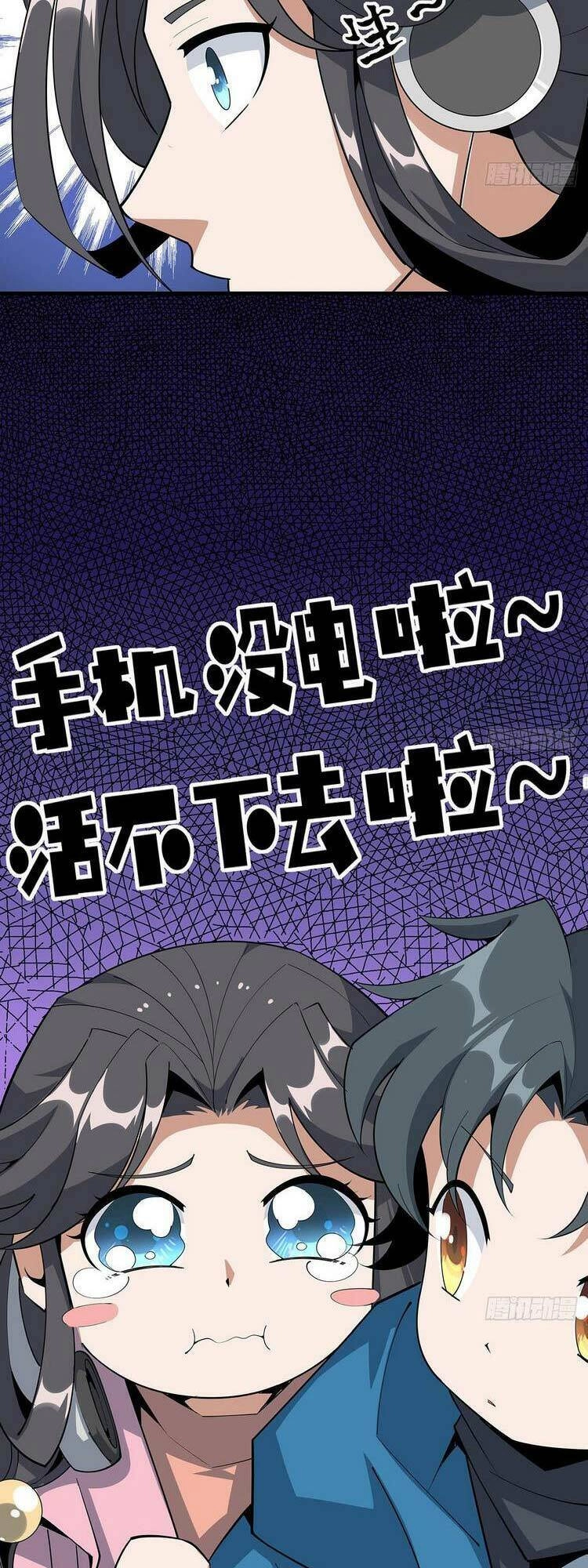 Kiếm Tu Imba Nhất Quả Đất Chapter 84 - 18