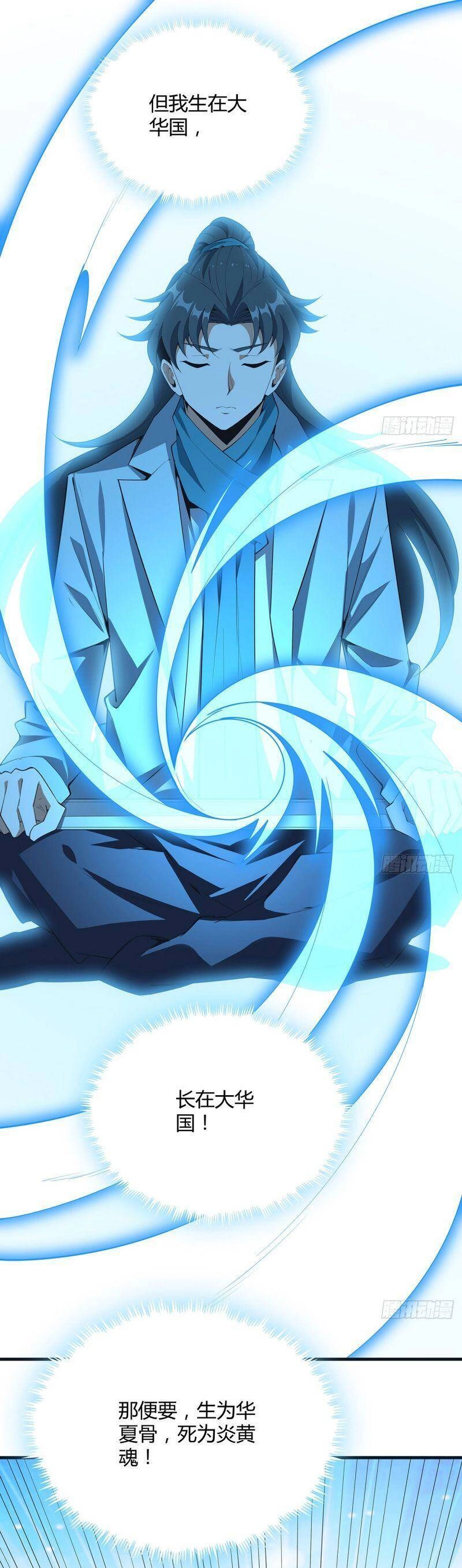 Kiếm Tu Imba Nhất Quả Đất Chapter 166 - 25