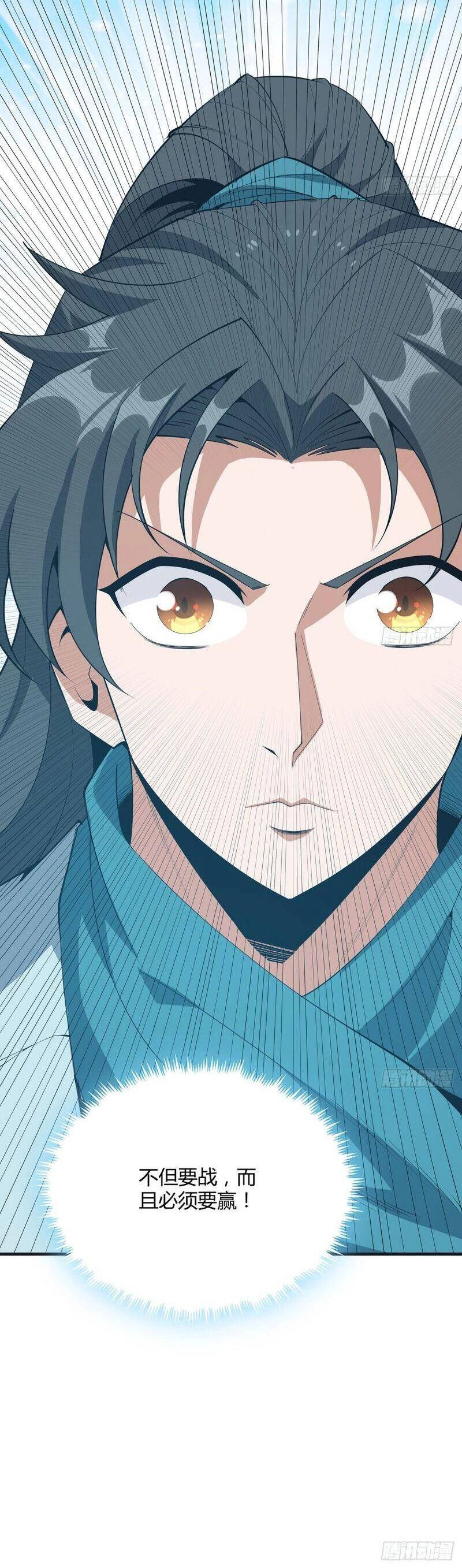 Kiếm Tu Imba Nhất Quả Đất Chapter 166 - 26