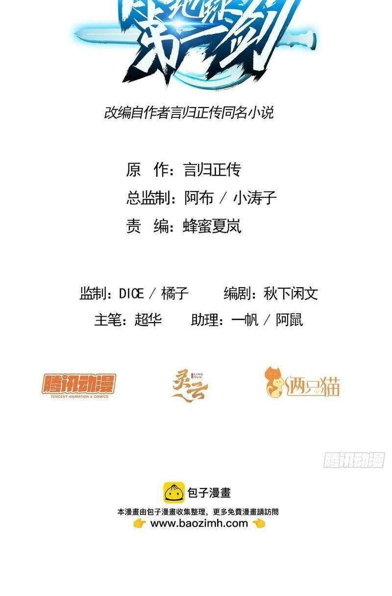 Kiếm Tu Imba Nhất Quả Đất Chapter 191 - 4