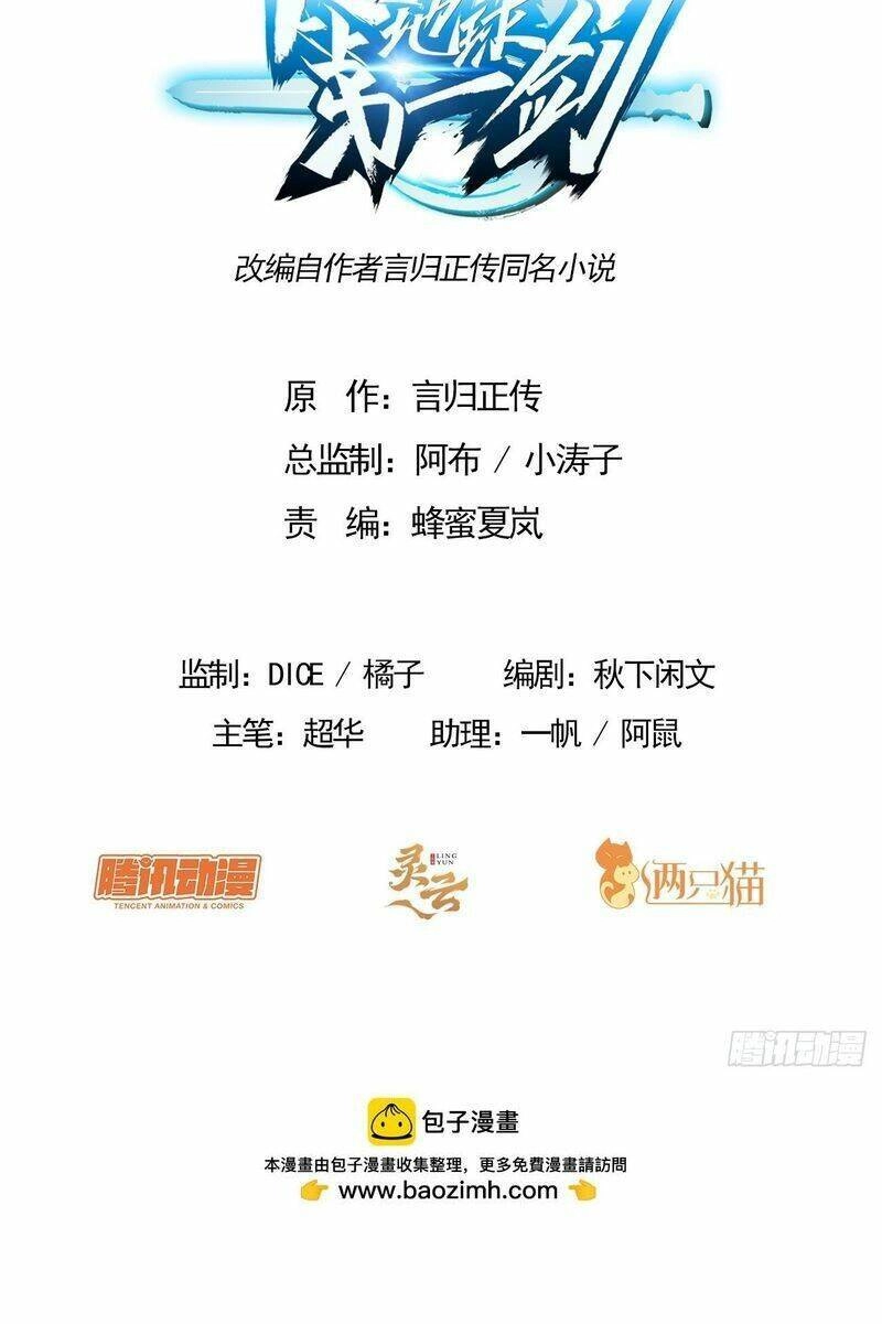 Kiếm Tu Imba Nhất Quả Đất Chapter 193 - 4