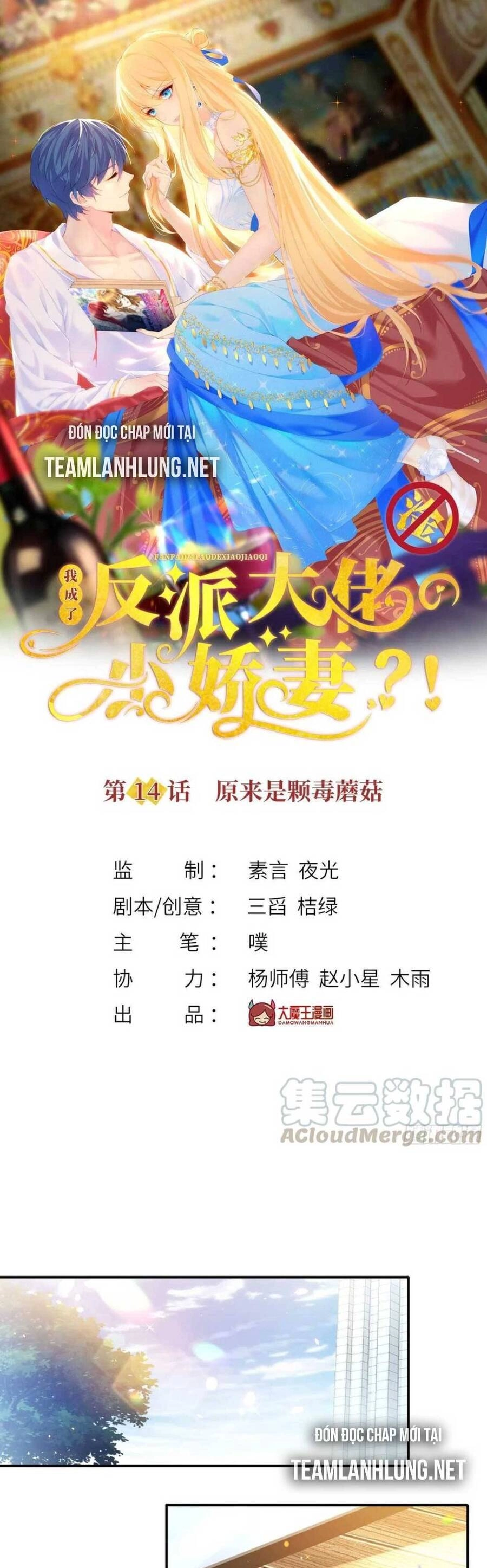 Tôi Trở Thành Kiều Thê Của Ông Trùm Phản Diện Chapter 14 - 6