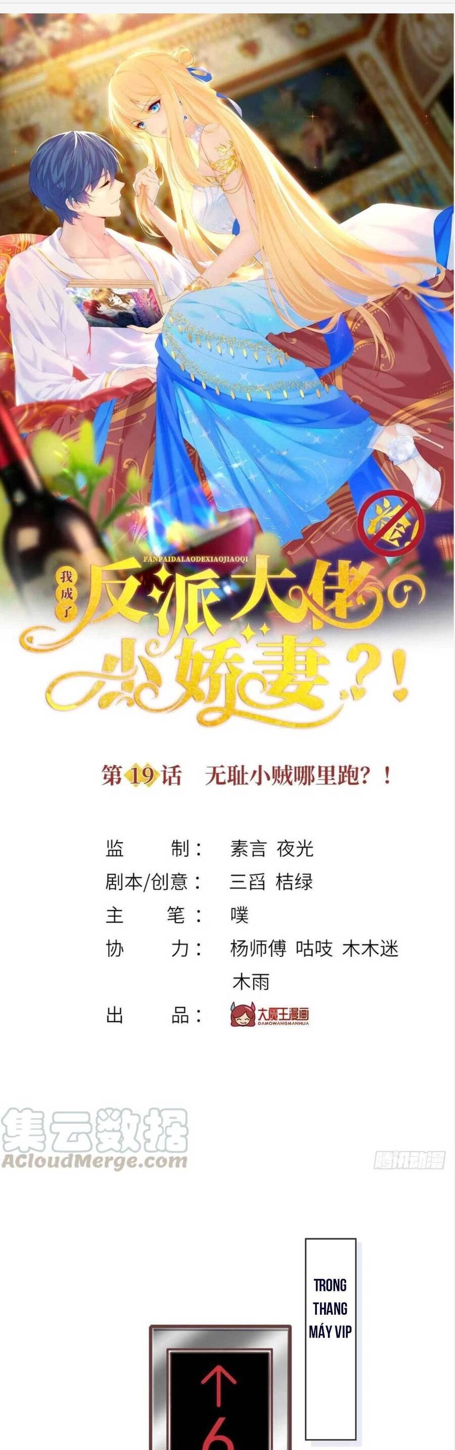 Tôi Trở Thành Kiều Thê Của Ông Trùm Phản Diện Chapter 19 - 6