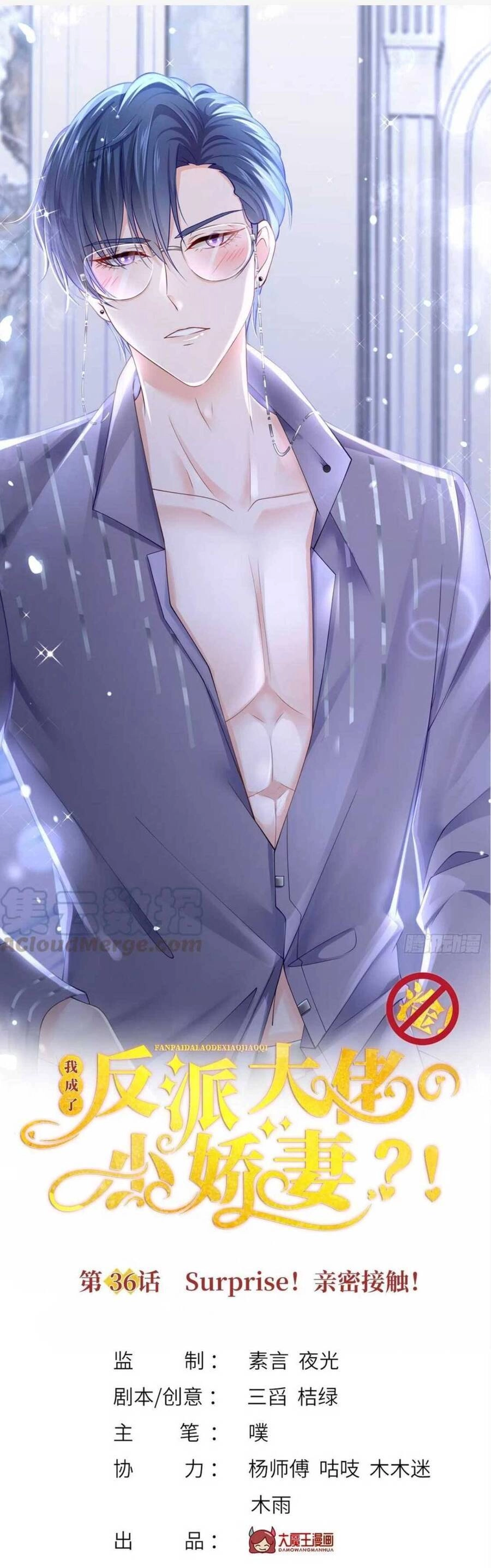 Tôi Trở Thành Kiều Thê Của Ông Trùm Phản Diện Chapter 36 - 6