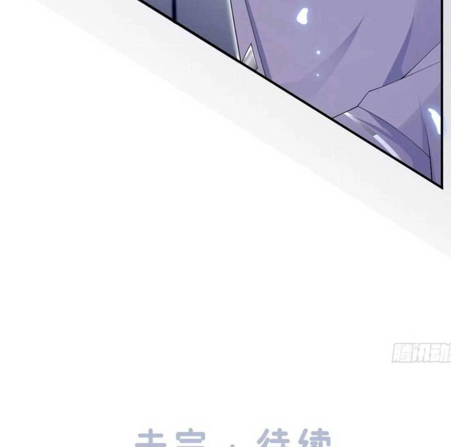 Tôi Trở Thành Kiều Thê Của Ông Trùm Phản Diện Chapter 36 - 30