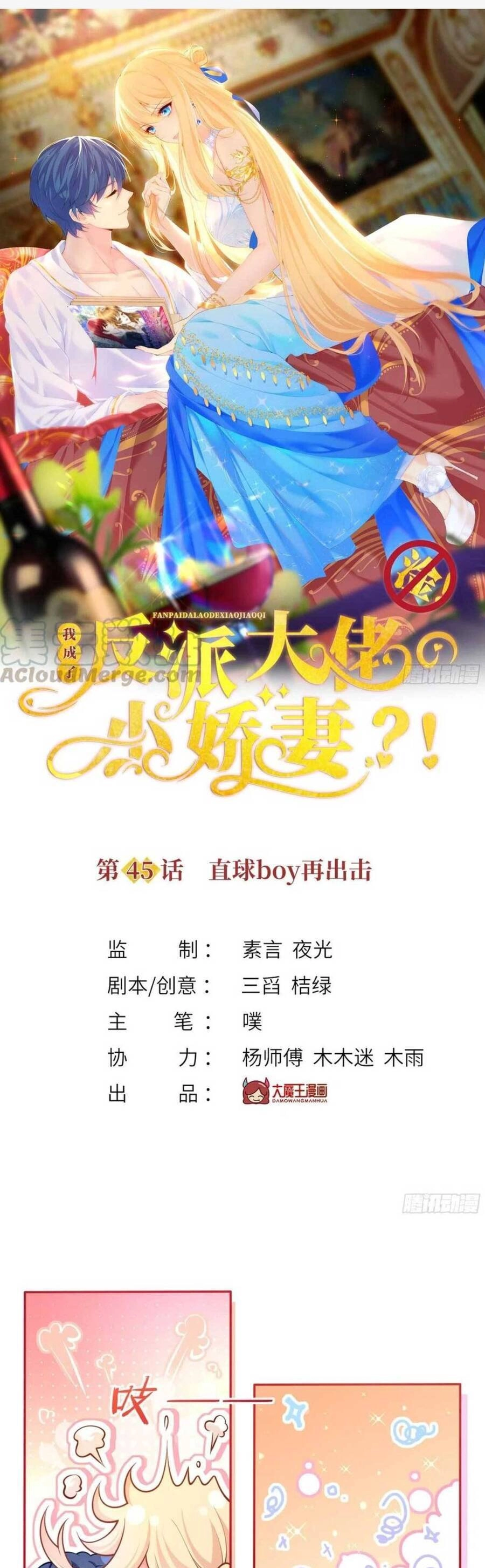 Tôi Trở Thành Kiều Thê Của Ông Trùm Phản Diện Chapter 45 - 6