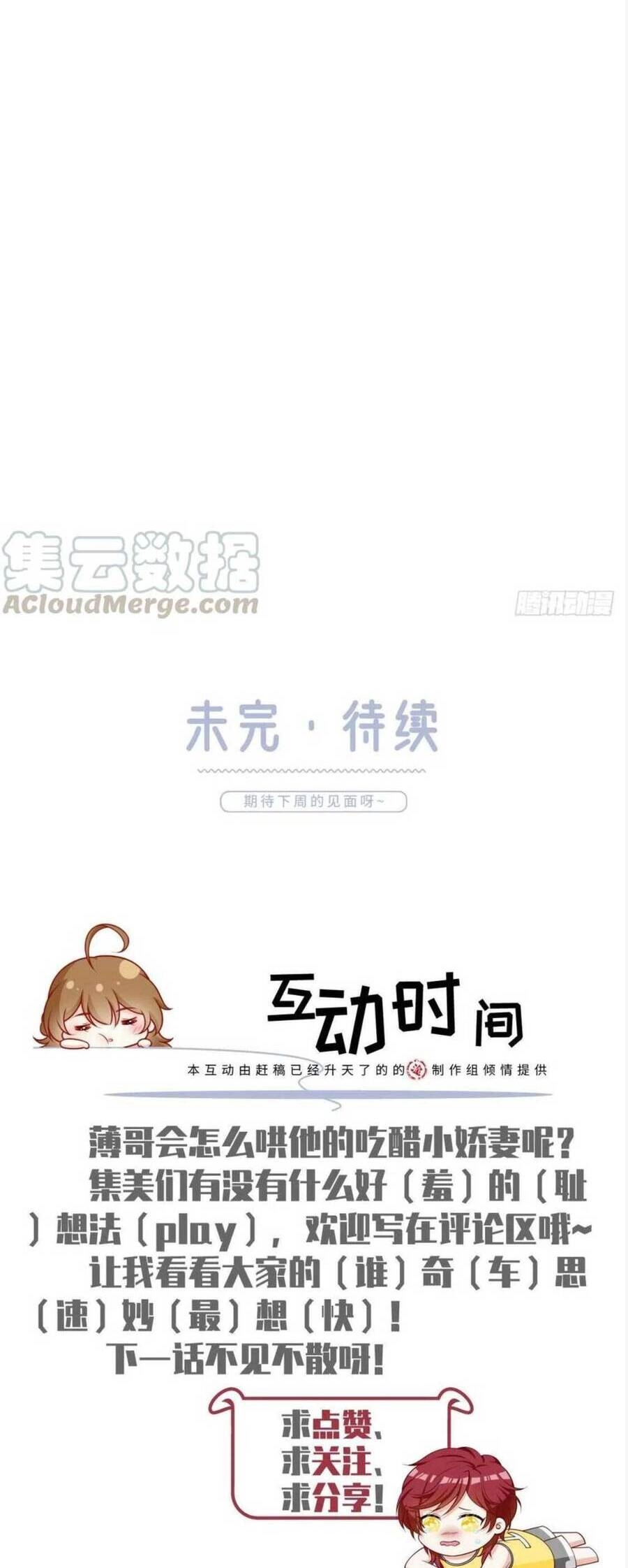 Tôi Trở Thành Kiều Thê Của Ông Trùm Phản Diện Chapter 52 - 23