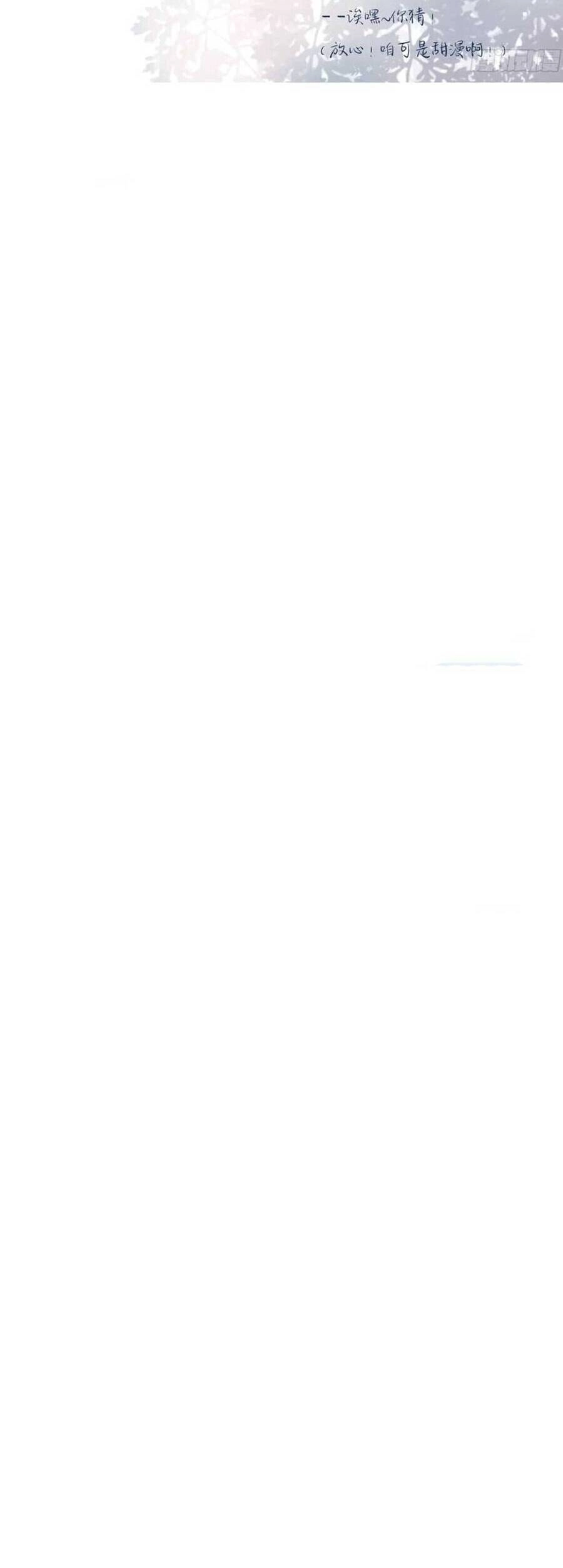 Tôi Trở Thành Kiều Thê Của Ông Trùm Phản Diện Chapter 55 - 18