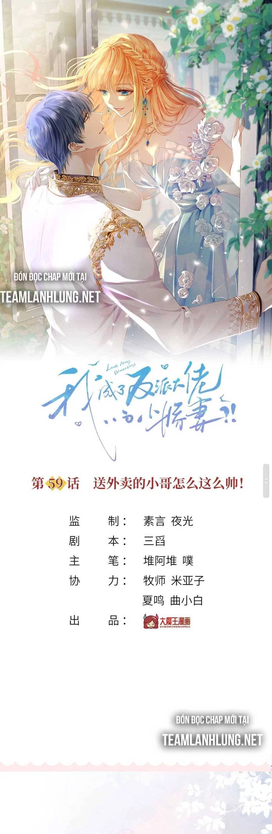 Tôi Trở Thành Kiều Thê Của Ông Trùm Phản Diện Chapter 60 - 6