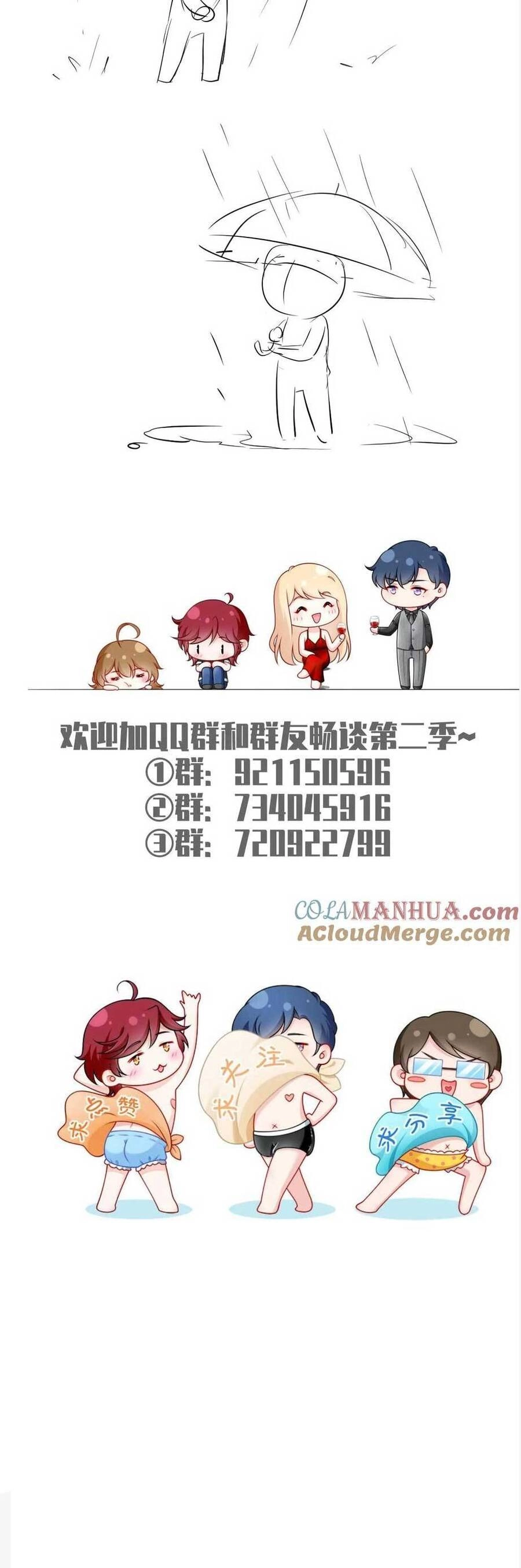 Tôi Trở Thành Kiều Thê Của Ông Trùm Phản Diện Chapter 68 - 24