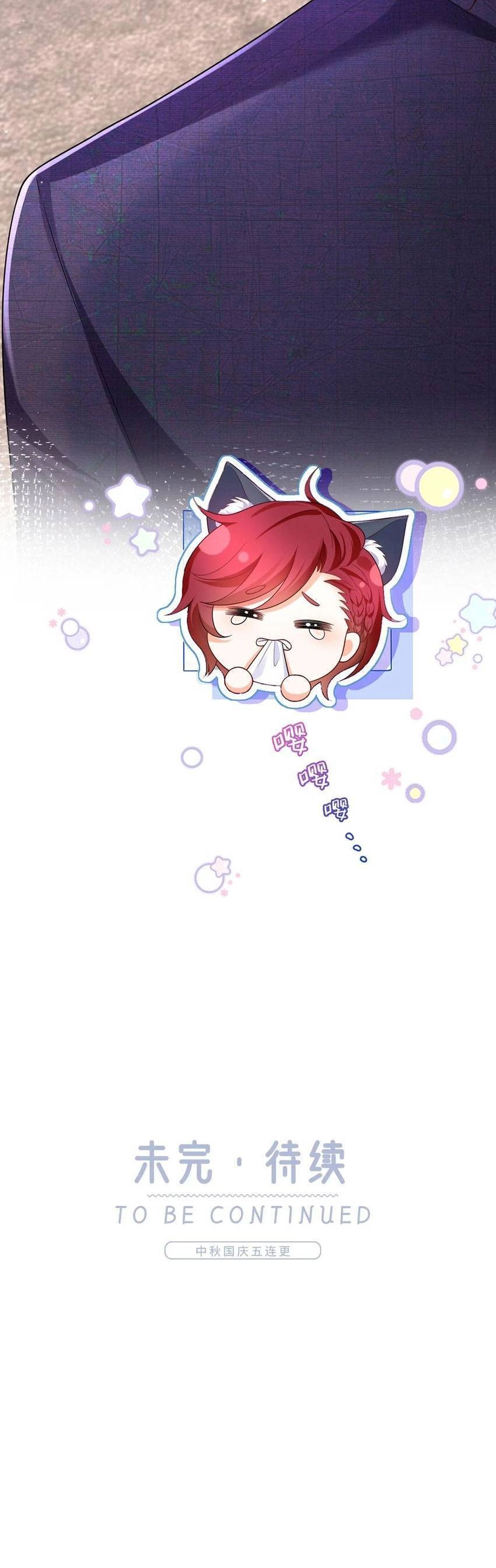 Tôi Trở Thành Kiều Thê Của Ông Trùm Phản Diện Chapter 75 - 38