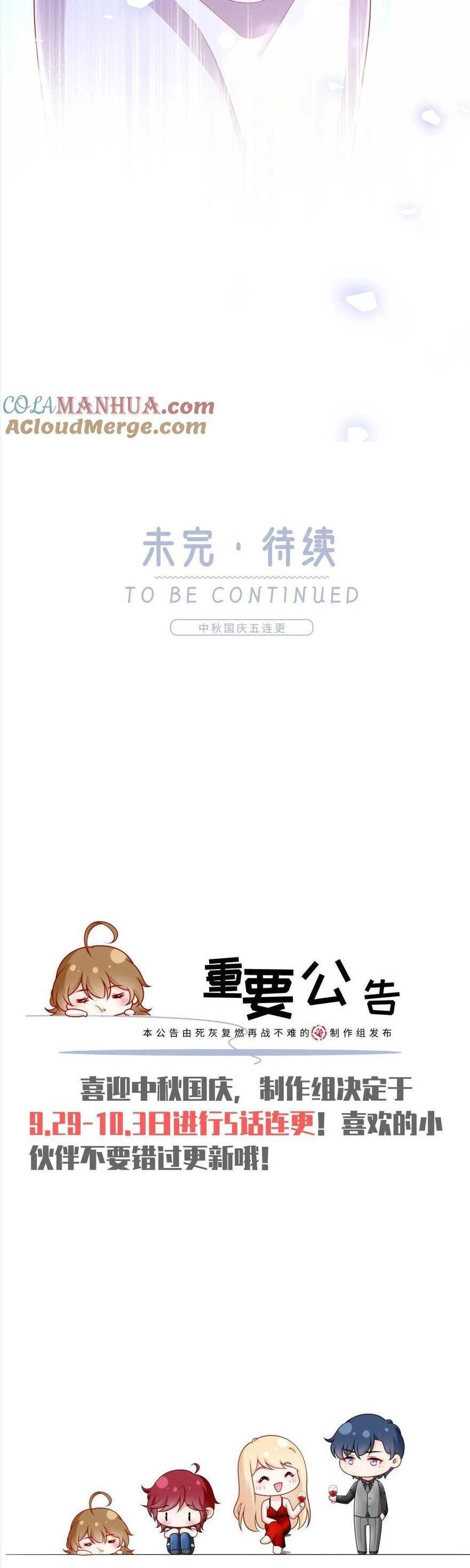 Tôi Trở Thành Kiều Thê Của Ông Trùm Phản Diện Chapter 76 - 31