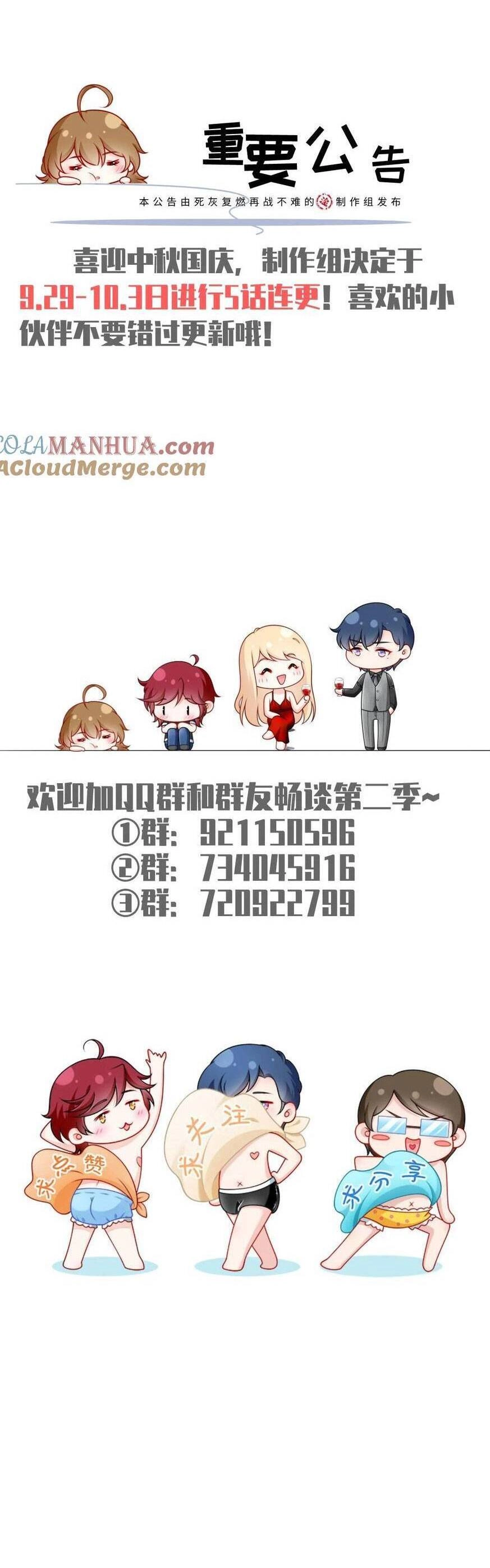 Tôi Trở Thành Kiều Thê Của Ông Trùm Phản Diện Chapter 77 - 29