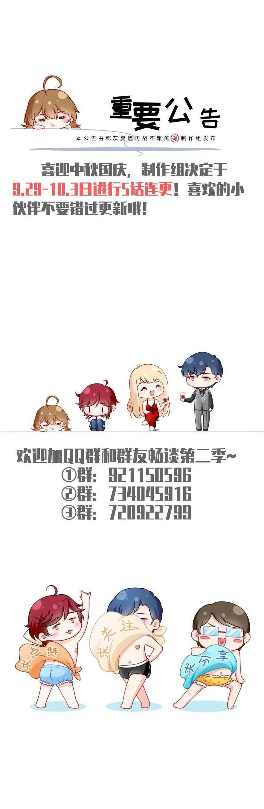 Tôi Trở Thành Kiều Thê Của Ông Trùm Phản Diện Chapter 79 - 31