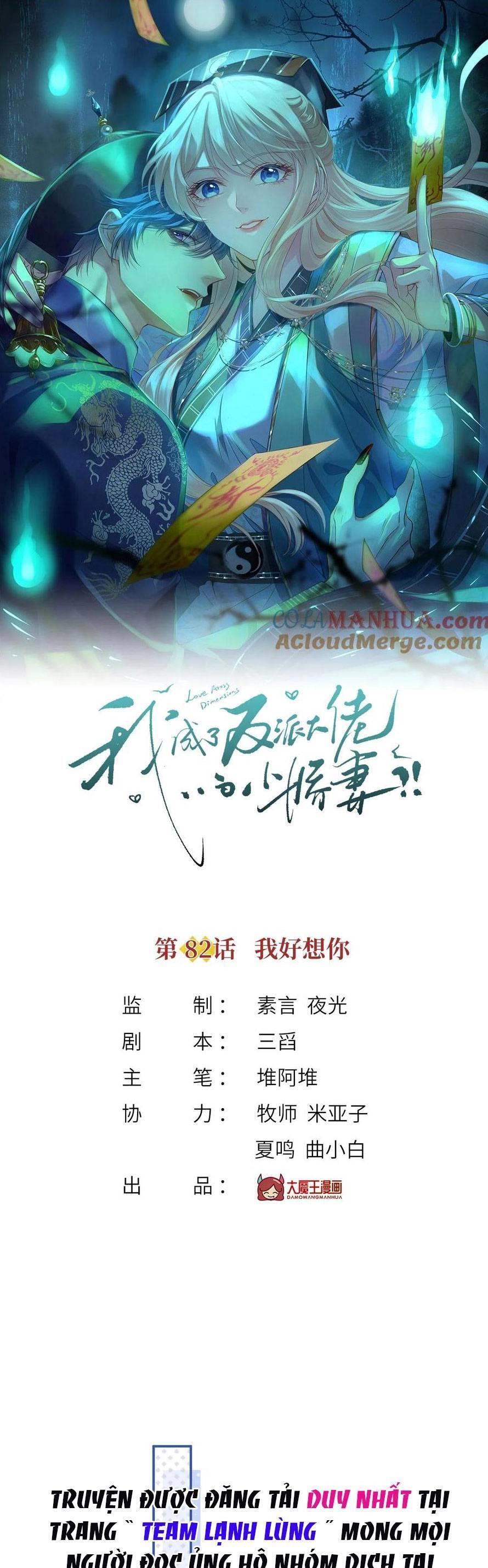 Tôi Trở Thành Kiều Thê Của Ông Trùm Phản Diện Chapter 83 - 4