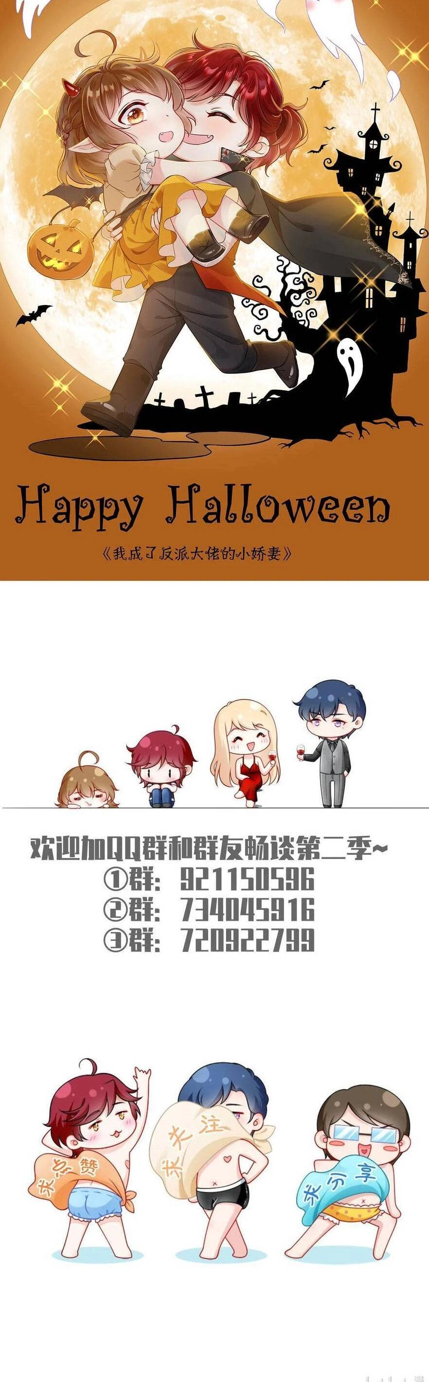 Tôi Trở Thành Kiều Thê Của Ông Trùm Phản Diện Chapter 83 - 33