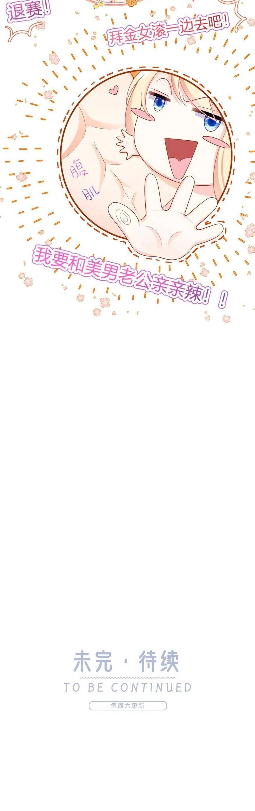 Tôi Trở Thành Kiều Thê Của Ông Trùm Phản Diện Chapter 84 - 46