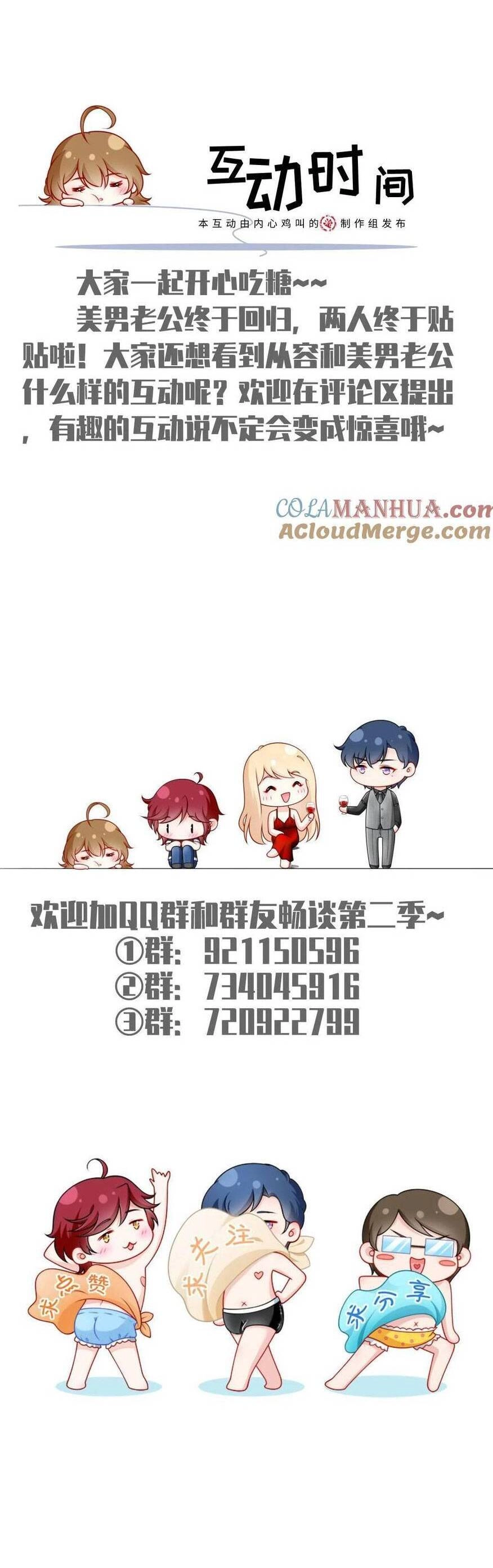 Tôi Trở Thành Kiều Thê Của Ông Trùm Phản Diện Chapter 84 - 47