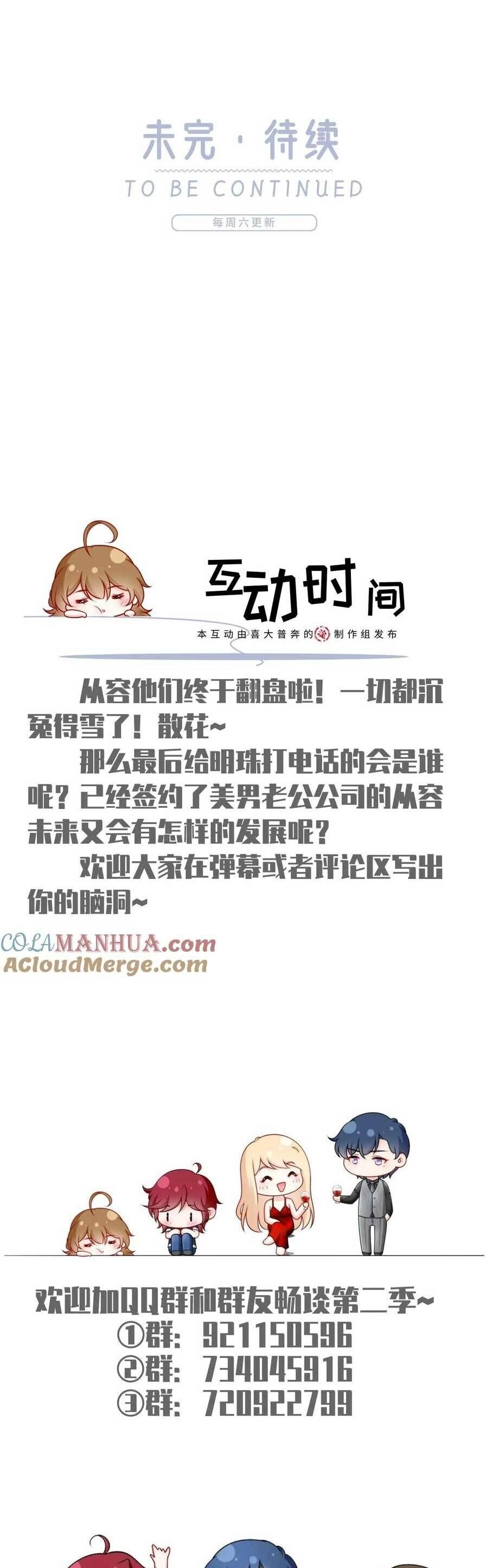 Tôi Trở Thành Kiều Thê Của Ông Trùm Phản Diện Chapter 87 - 41