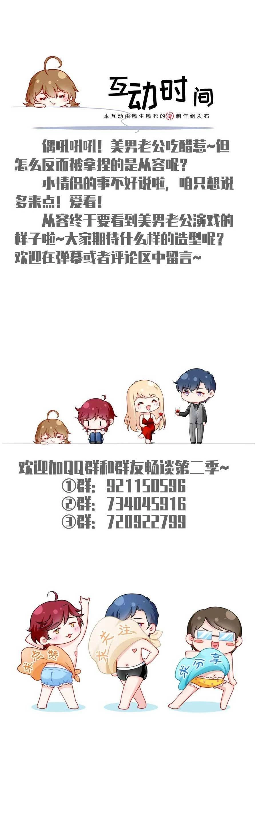 Tôi Trở Thành Kiều Thê Của Ông Trùm Phản Diện Chapter 88 - 37