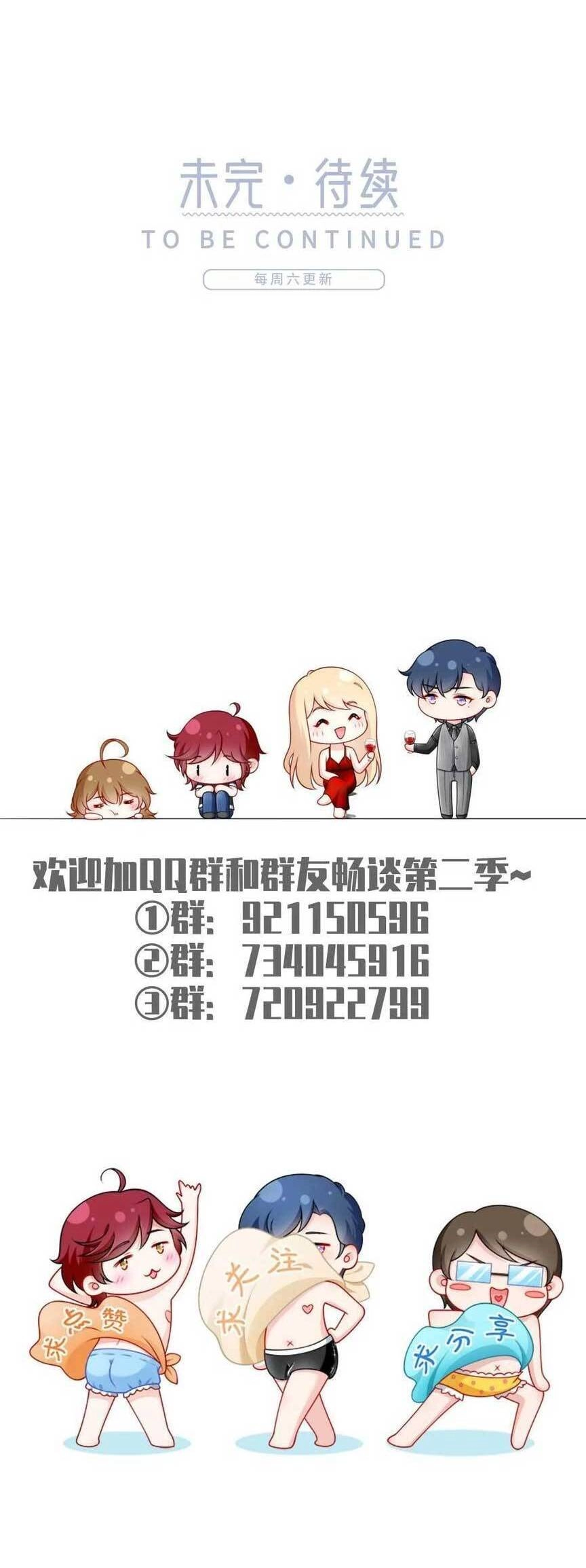 Tôi Trở Thành Kiều Thê Của Ông Trùm Phản Diện Chapter 99 - 32