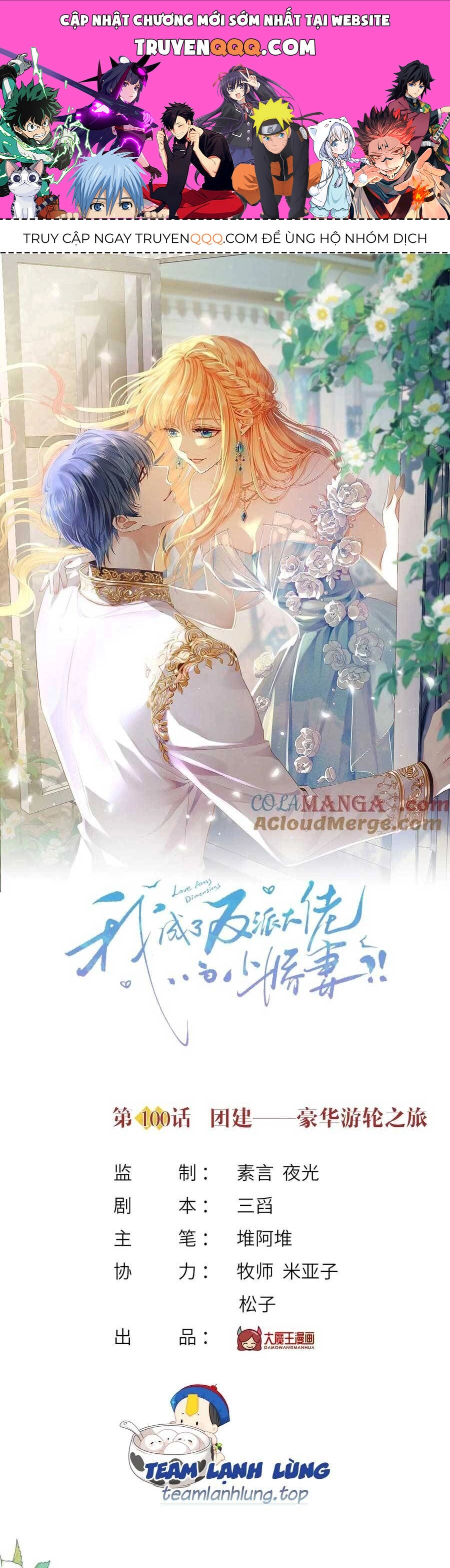 Tôi Trở Thành Kiều Thê Của Ông Trùm Phản Diện Chapter 101 - 1