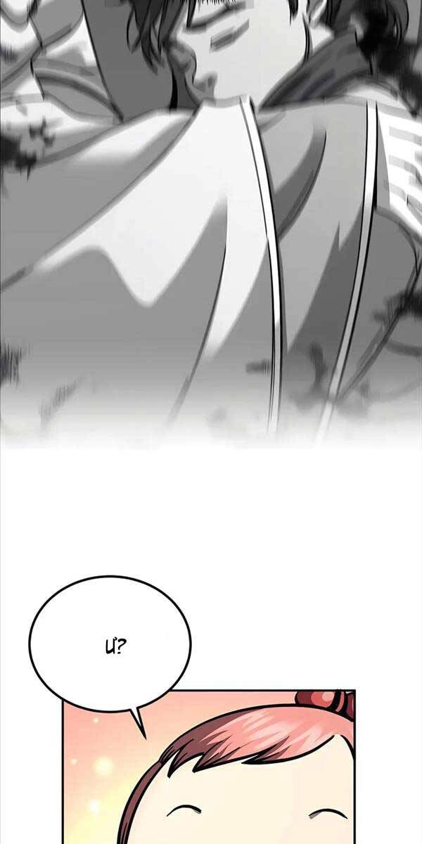 Ông Võ Giả Và Cháu Chí Tôn Chapter 3 - 41