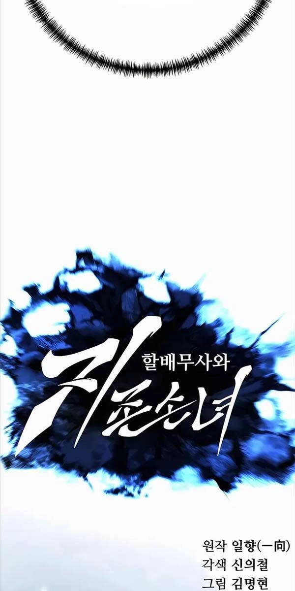 Ông Võ Giả Và Cháu Chí Tôn Chapter 5 - 44