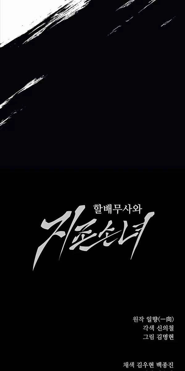 Ông Võ Giả Và Cháu Chí Tôn Chapter 5 - 134