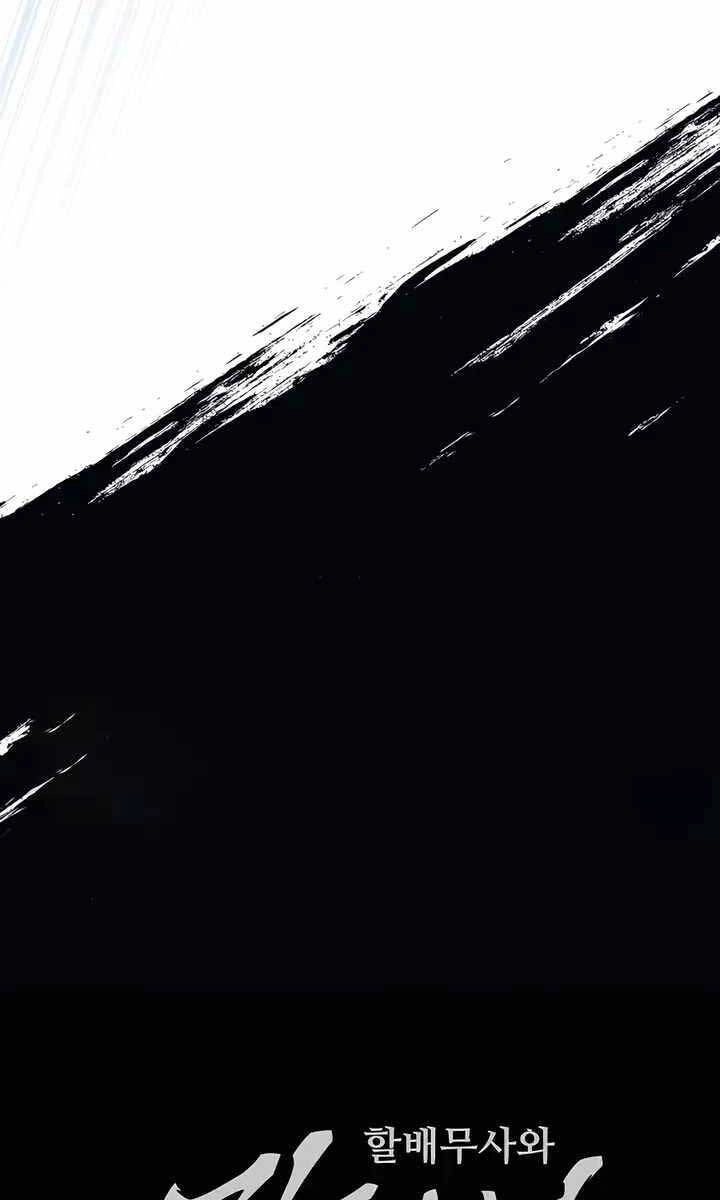 Ông Võ Giả Và Cháu Chí Tôn Chapter 7 - 196