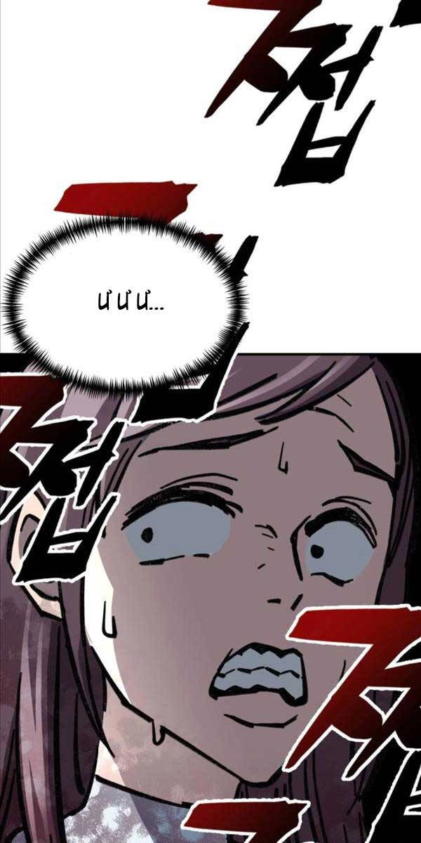 Ông Võ Giả Và Cháu Chí Tôn Chapter 8 - 101