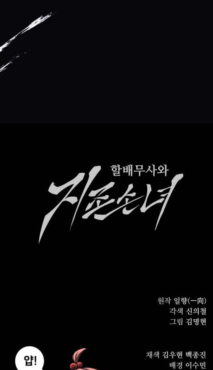 Ông Võ Giả Và Cháu Chí Tôn Chapter 9 - 165