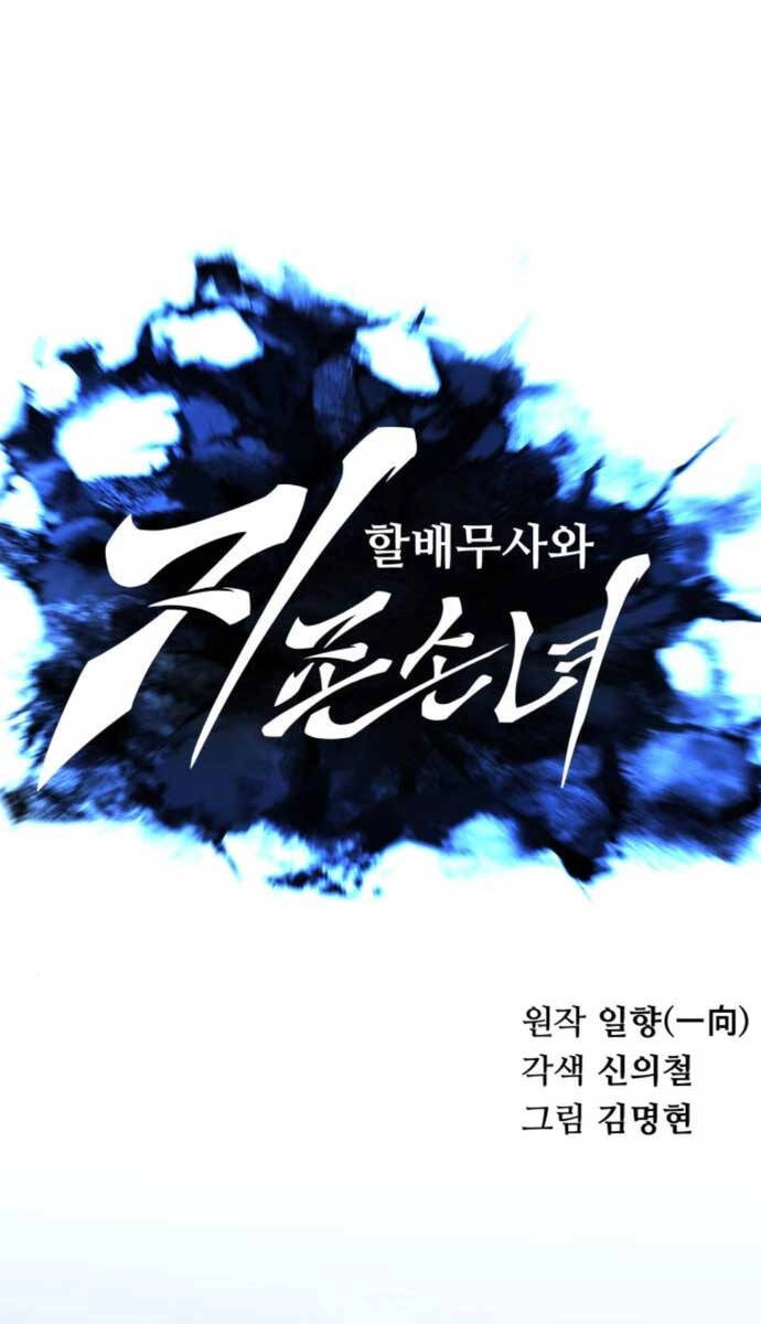 Ông Võ Giả Và Cháu Chí Tôn Chapter 11 - 42