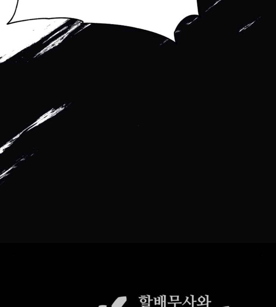 Ông Võ Giả Và Cháu Chí Tôn Chapter 12 - 205