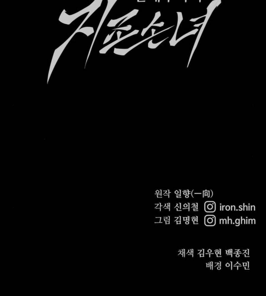 Ông Võ Giả Và Cháu Chí Tôn Chapter 12 - 206