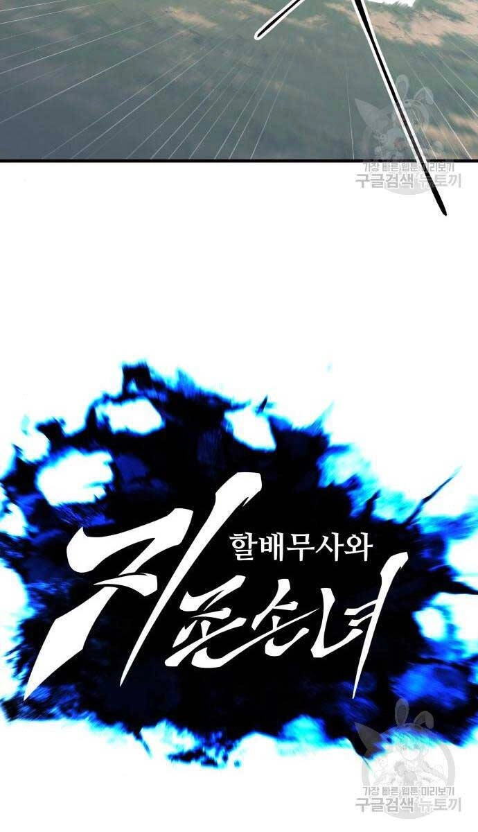 Ông Võ Giả Và Cháu Chí Tôn Chapter 16 - 25