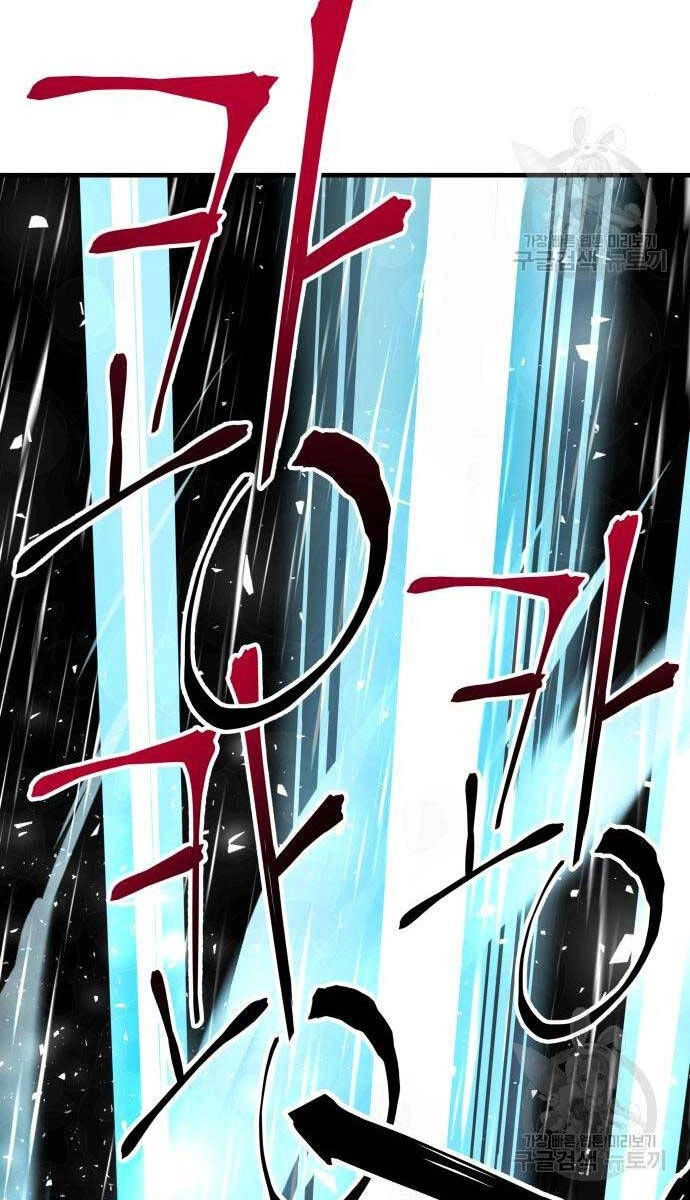 Ông Võ Giả Và Cháu Chí Tôn Chapter 16 - 122