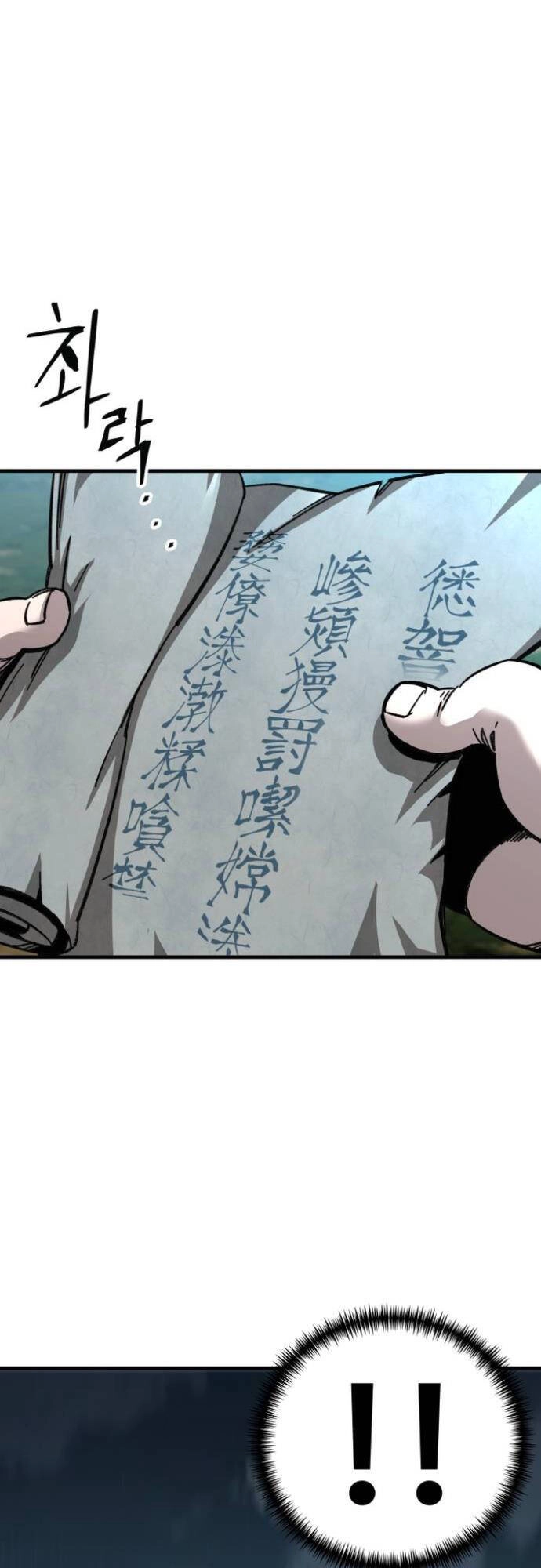 Ông Võ Giả Và Cháu Chí Tôn Chapter 17 - 69