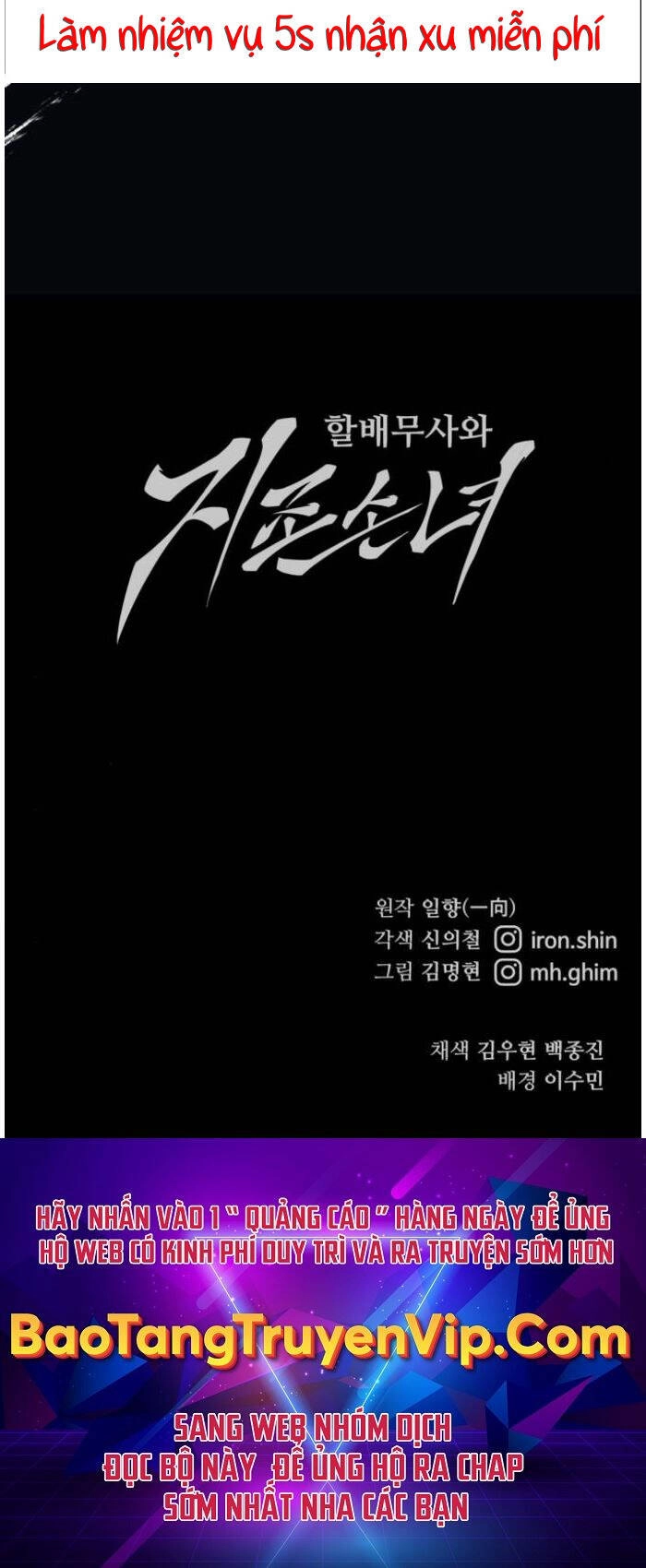 Ông Võ Giả Và Cháu Chí Tôn Chapter 17 - 72