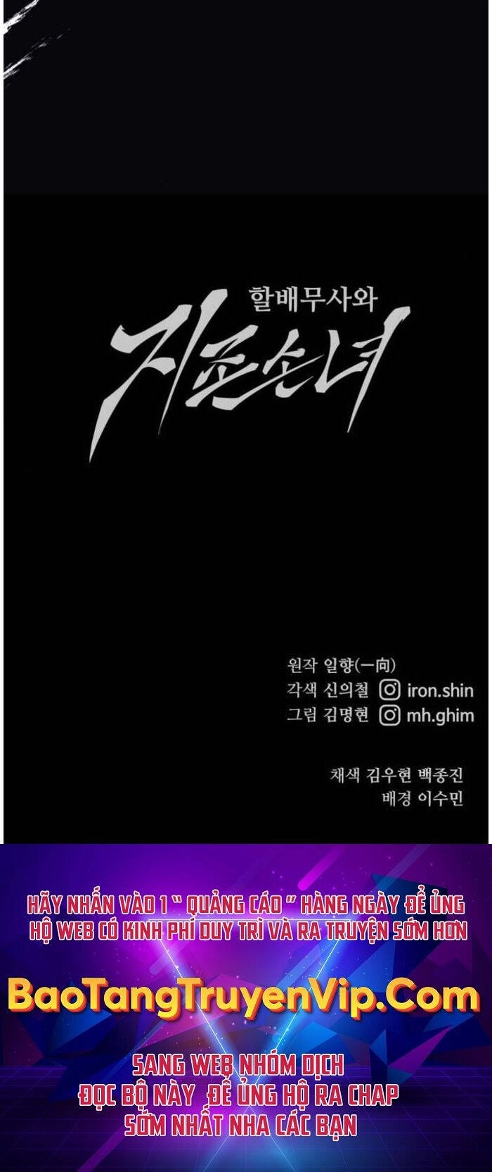 Ông Võ Giả Và Cháu Chí Tôn Chapter 18 - 167