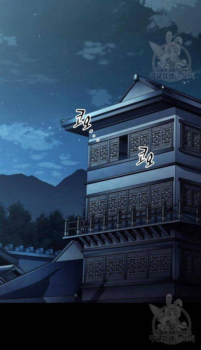 Ông Võ Giả Và Cháu Chí Tôn Chapter 20 - 65