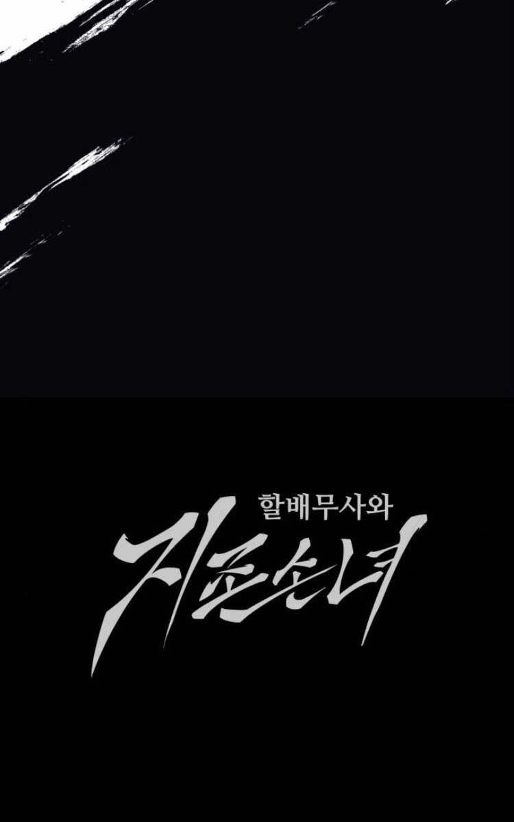 Ông Võ Giả Và Cháu Chí Tôn Chapter 21 - 155