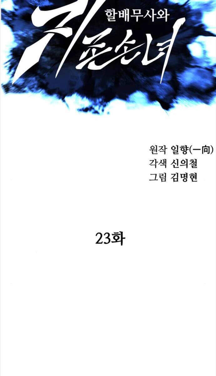 Ông Võ Giả Và Cháu Chí Tôn Chapter 23 - 49